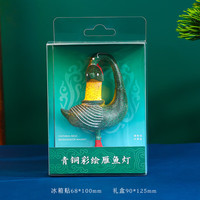 1 青铜彩绘雁鱼灯发光冰箱贴中国风古典文创礼品西安陕博旅游纪念品 发光冰箱贴--青铜彩绘雁鱼灯