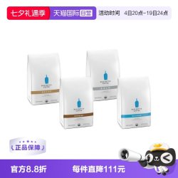 蓝瓶咖啡 BlueBottle蓝瓶子咖啡豆340g*3美国进口美式咖啡
