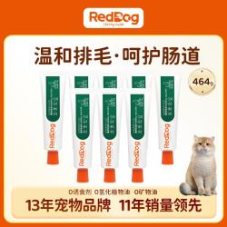 红狗 猫化毛膏猫化毛球犬猫营养膏增长免疫8支