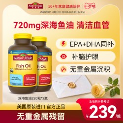 天维美 深海鱼油 omega3 220粒*2 美国进口
