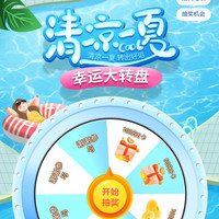 八月入会抽奖    非必中