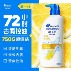 海飞丝 洗发水 清爽控油型 750ml*1瓶