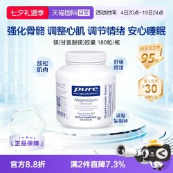 倍宜健康胶囊 甘氨酸镁片 180粒/瓶
