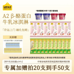 认养一头牛 国产柠檬金柚冰淇淋 65g