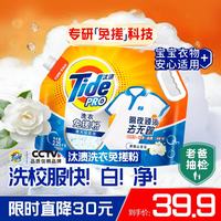 汰渍 洗衣免搓粉 清雅山茶花4.5斤装 洗衣粉非爆炸盐皂粉 持久留香30天