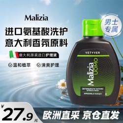 Malizia 私处护理液私密沐浴露抑菌净味 香根草男士私处护理液200ml