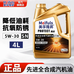 美孚隆昇 全合成汽机油5W30汽车发动机润滑油SN机油全合成四季通用 SN4升