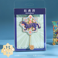 1 原创古文物冰箱贴全国旅游纪念品博物馆礼品开发正版国宝磁贴 文物冰箱贴--杜虎符