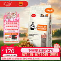 比瑞吉 俱乐部系列犬粮全价大型犬成年期关节支持金毛拉布拉多萨摩耶犬粮 12KG