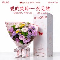 花点时间 七夕限定鲜花 曼塔款 8.18-8.19 收花
