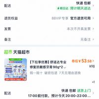 订单截图缩略图