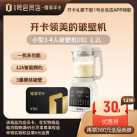 1号会员店 美的破壁机1.2L+240枚鸡蛋】下载1号会员店可领