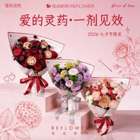 花点时间 七夕限定鲜花礼物 典藏版赠礼盒8.18-8.19 收花