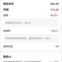 订单截图缩略图