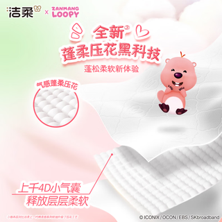 洁柔 Face系列赞萌露比联名款 3层90抽*24包 抽纸