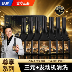 仆旅 2026新升级二合一三元催化清洗剂汽车燃油宝深度清洁积碳养油路