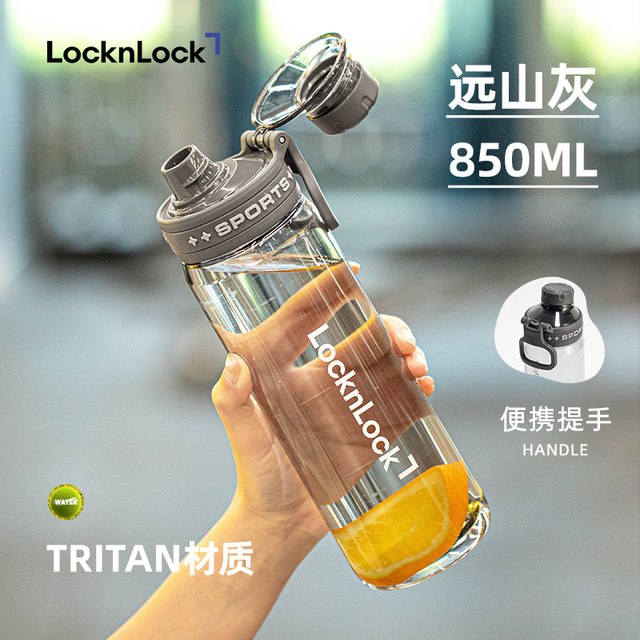 88VIP：LOCK&LOCK 大容量运动水杯tritan耐高温便携男女学生新健身 850ml 3色可选