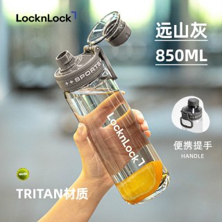 88VIP：LOCK&LOCK 大容量运动水杯tritan耐高温便携男女学生新健身 850ml 3色可选