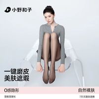 小野和子 美肤袜女薄款遮瑕连裤袜