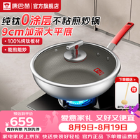 康巴赫纯钛锅炒锅不粘锅无涂层物理防粘平底家用炒菜锅燃气电磁炉通用 纯钛无涂层炒锅 30cm
