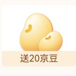 荷美尔（Hormel）京东自营旗舰店入会可领20京豆
