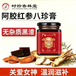 时珍杏林堂阿胶红参八珍膏女神玉灵膏益母膏女性滋补营养
