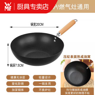 WMF 福腾宝 小炒锅适合1-2人 20cm