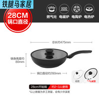 菲仕乐 德国Fissler瓷安系列不粘炒锅陶瓷不粘家用炒锅 28cm 瓷安不粘炒锅-时尚黑色