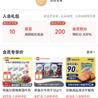 每日领京豆：8月10日 京东关注店铺领京豆