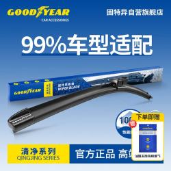 固特异 高端清净系列雨刮器适用99%汽车原厂胶条配件原装无骨静音雨刷1支