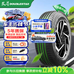 双星轮胎 双星JUOGO轮胎 215/60R17 96H X31 适配逍客/宝骏560/传祺GS4/瑞虎