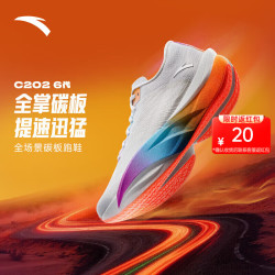 安踏 C202 6代丨贝克勒同款碳板马拉松竞速跑鞋氮沙粒灰/荧光玫紫红/空云蓝5570R-2 42