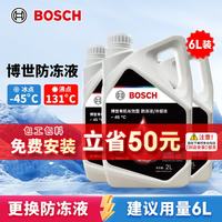 博世 有机长效防冻液 6L 红色