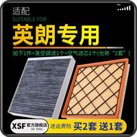 肖师傅 适配10-21款别克英朗空气滤芯+空调滤芯套装空调格原厂原装升级  10-14款英朗1.6L-1.8L