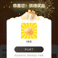 京东  关注5京豆  剑南春白酒官方旗舰店