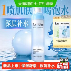 Torriden 玻尿酸面霜喷雾妆前补水保湿精华水光肌爽肤水