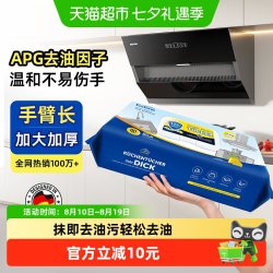 普乐姆 厨房湿巾  大尺寸80抽*1包