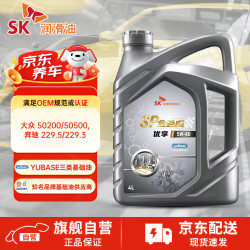 SK 德系MAX SP/A3/B4 5W-40 SQ级 全合成机油 4L