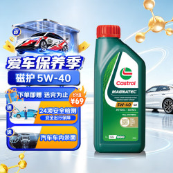 嘉实多 磁护 SQ/C3 5W-40 SQ级 全合成机油 1L