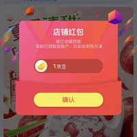 京东  关注1京豆  植护京东自营旗舰店