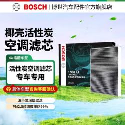博世 活性炭空调滤芯汽车空调滤清器0986AF5696 适配 比亚迪宋/S7/e5 300/G5/秦EV300