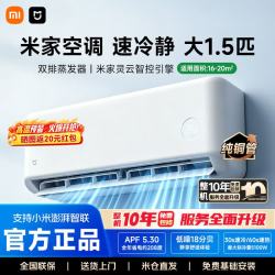 小米 MI）空调米家 大1.5匹速冷静 2026新款 新一级能效 双排蒸发器 35GW-PG15/A1A1 速冷静 大1.5匹