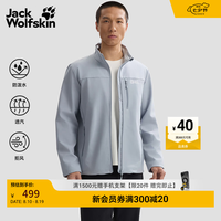 Jack Wolfskin jackWolfskin狼爪WHIRLWIND防风立领软壳夹克春夏新款A62521A 云雾蓝/1294 内里微绒 2XL