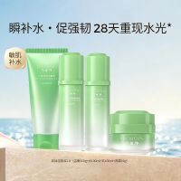 88VIP：百雀羚 高保湿2.0水乳套装