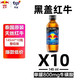 红牛 RedBull 泰国红牛饮料 维生素功能饮料泰国 泰文版黑盖红牛145ml*10瓶装