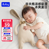 澳贝 婴幼儿玩具凉感小兔安抚巾玩偶