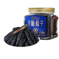 老街口 长粒蓝宝石葡萄干