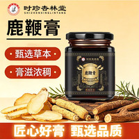 时珍杏林堂鹿鞭膏男用牡蛎膏滋补膏男性