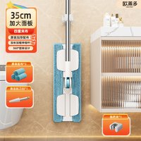欧莱多 夹布平板拖把 干湿两用 加厚吸水 1套装
