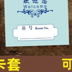 通用口袋式房卡套 定做高档酒店宾馆纸卡套商务会所门